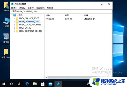 win10注册表编辑器怎么修改