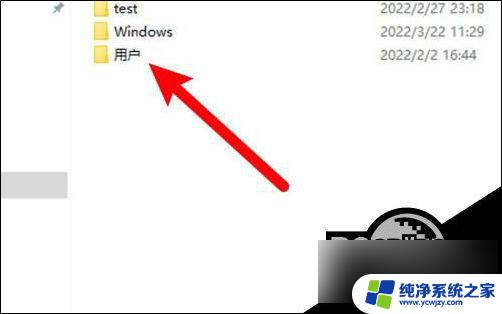 win10c盘里没有users只有用户