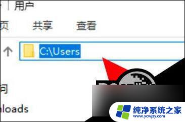 win10c盘里没有users只有用户