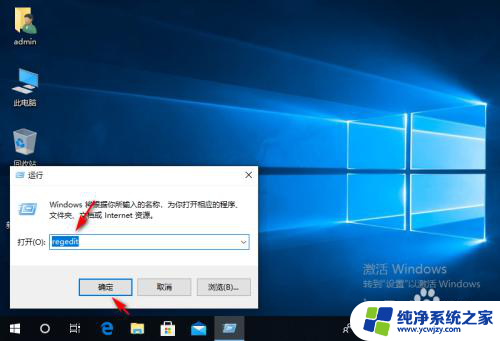 win10注册表编辑器怎么修改