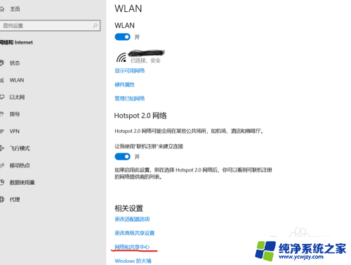 笔记本怎么连接隐藏无线网络wifi