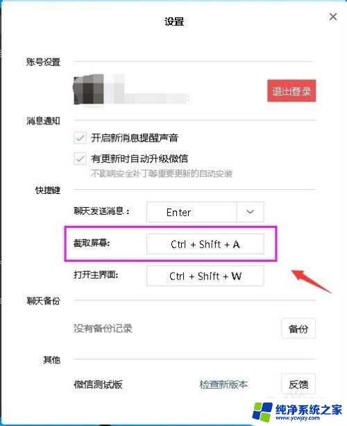 没有微信怎么截图