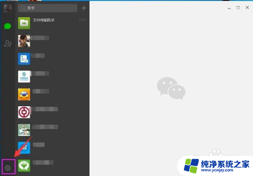 没有微信怎么截图