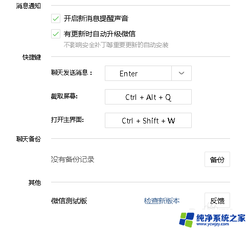 没有微信怎么截图