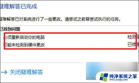 win10笔记本wifi图标不见了怎么办