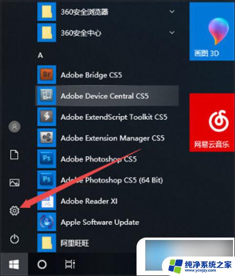 win10笔记本wifi图标不见了怎么办