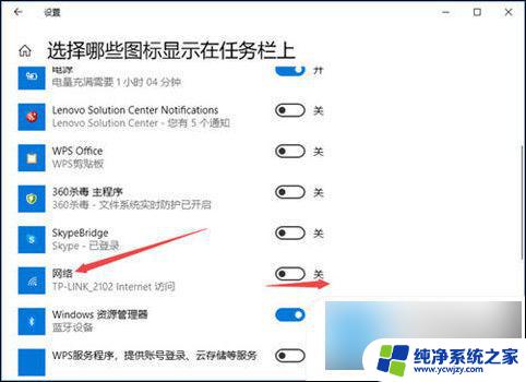 win10笔记本wifi图标不见了怎么办