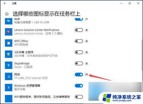 win10笔记本wifi图标不见了怎么办