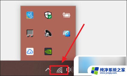 win10笔记本wifi图标不见了怎么办