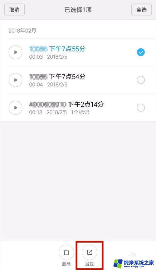 通话录音怎么转换成音频文件