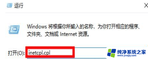 win10此站点不安全怎么解决