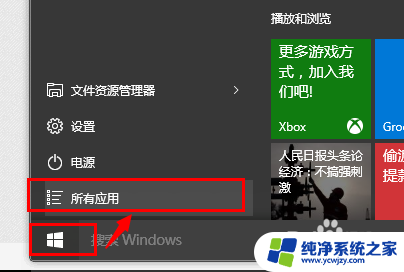 win10删除应用商店