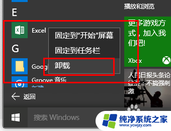 win10删除应用商店