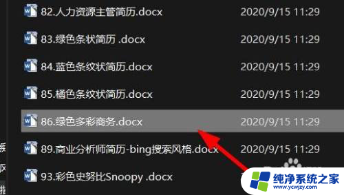 windows11怎么选择打开方式