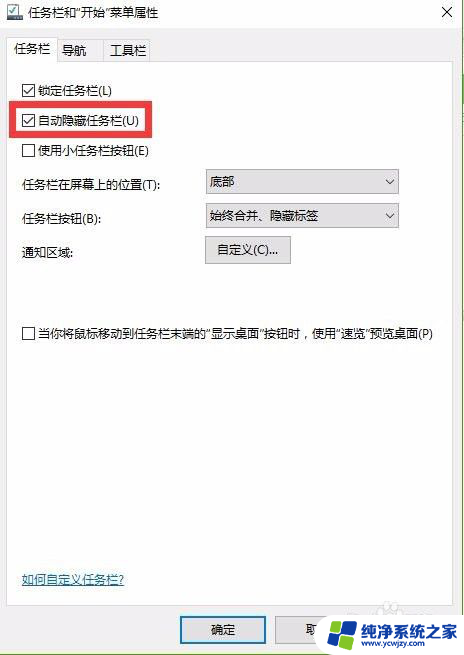 win10任务栏找不到