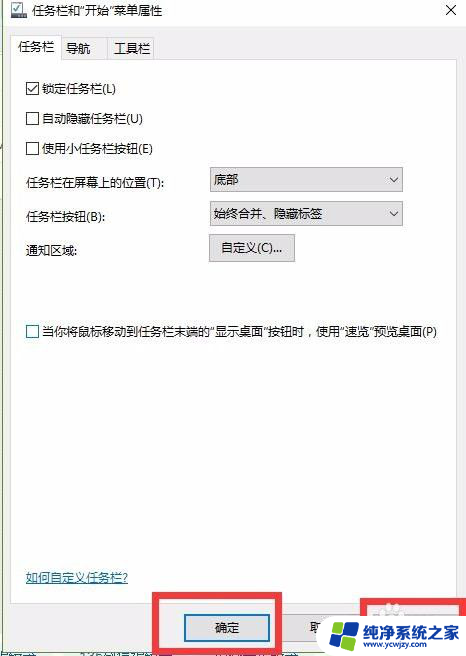 win10任务栏找不到