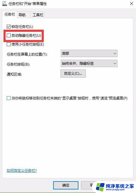 win10任务栏找不到