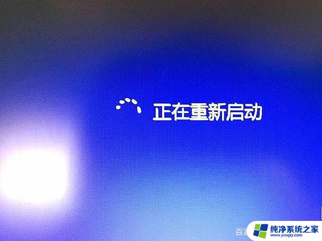 win11点击关机后立马重启