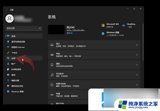 win11修改默认视频播放器