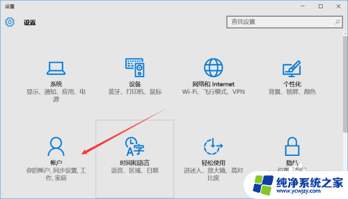 win10 设置自动关系