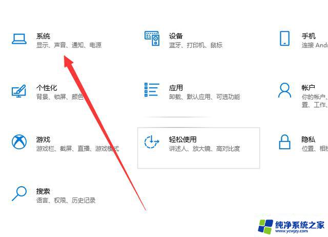 win10怎么调整任务栏字体大小