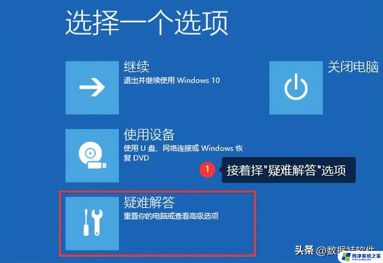 笔记本win10格式化系统恢复出厂