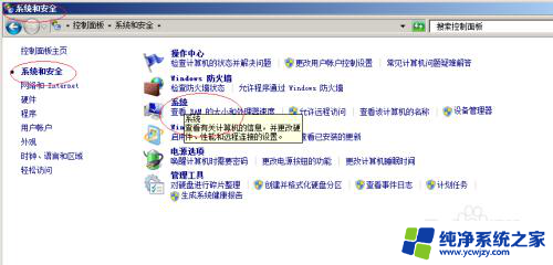 windows2008环境变量