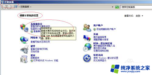 windows2008环境变量