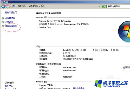 windows2008环境变量