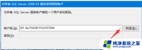 win10安装sql2008失败