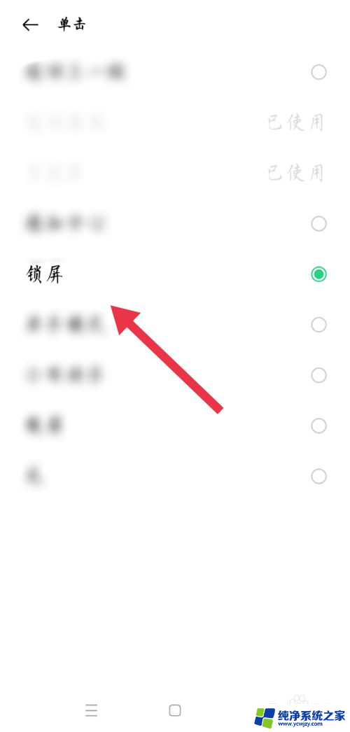 锁屏按键怎么调出来