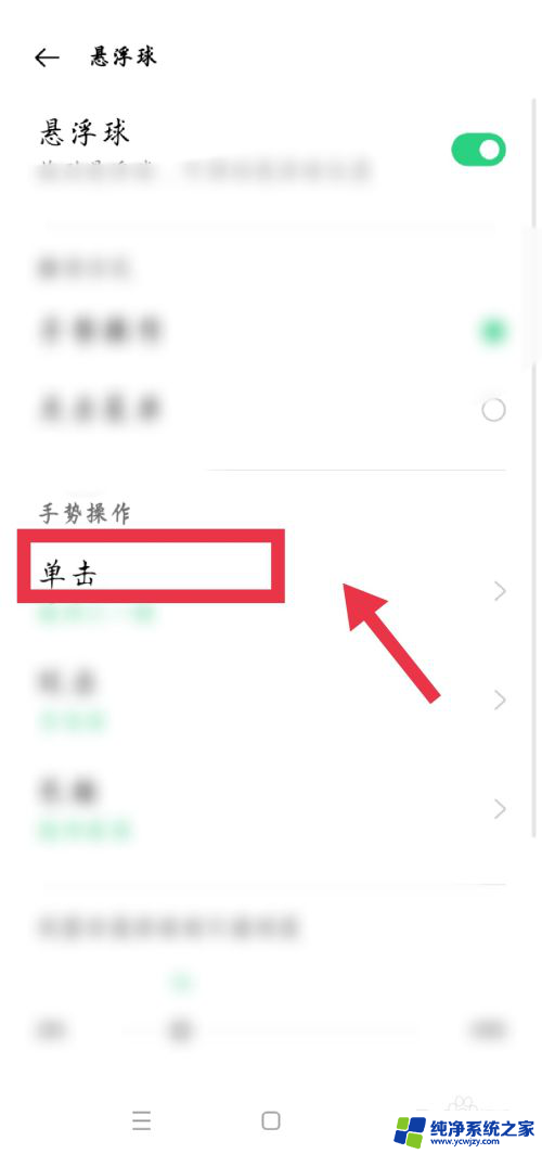 锁屏按键怎么调出来