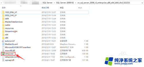 win10安装sql2008失败