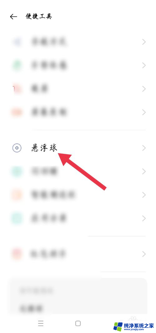 锁屏按键怎么调出来