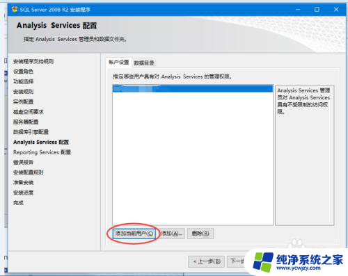 win10安装sql2008失败