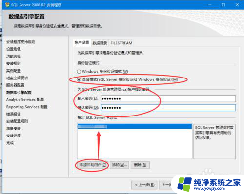 win10安装sql2008失败