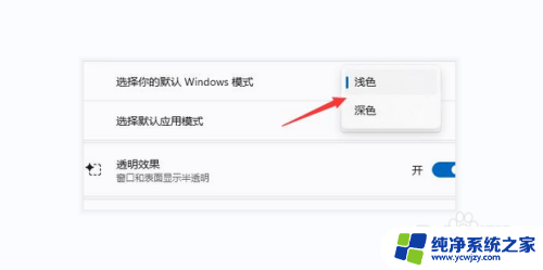 win11任务栏 微信提醒颜色