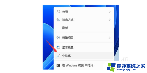 win11任务栏 微信提醒颜色