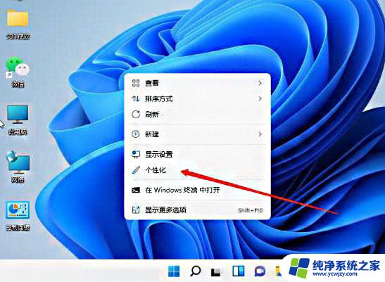 win11任务栏固定颜色