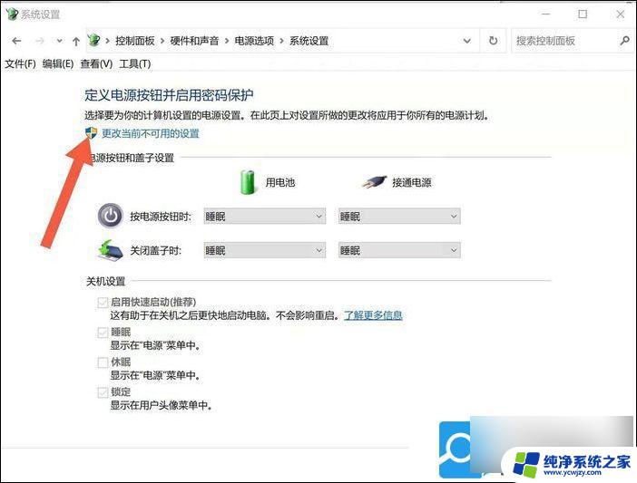 win11笔记本怎么关闭开盖自动开机