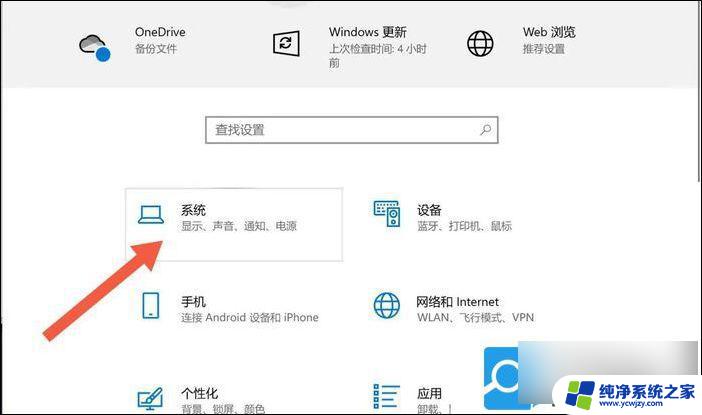 win11笔记本怎么关闭开盖自动开机