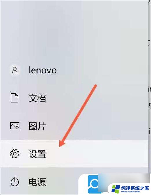 win11笔记本怎么关闭开盖自动开机