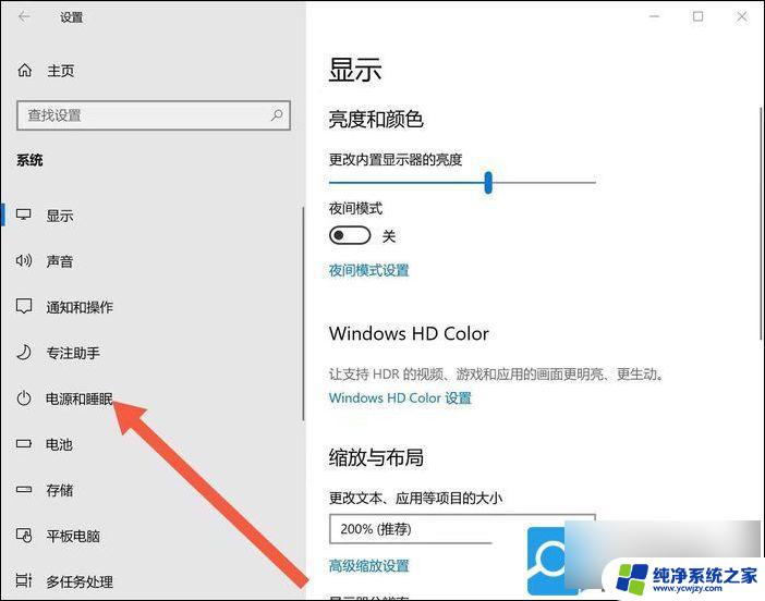 win11笔记本怎么关闭开盖自动开机