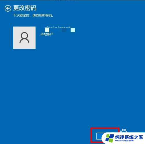 win10忘了开机密码怎么不输入进去