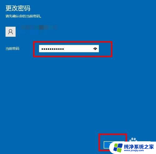 win10忘了开机密码怎么不输入进去