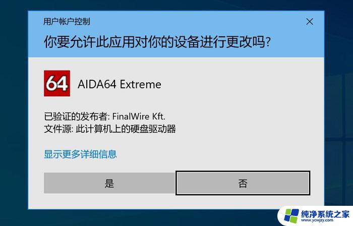 win10系统的uac是什么