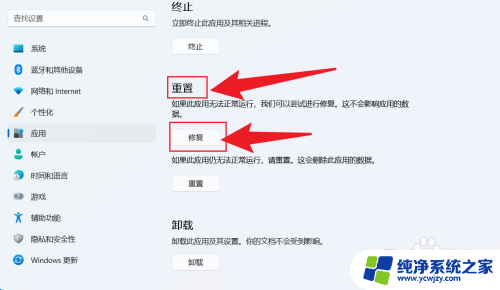 win11右键桌面没有新建txt