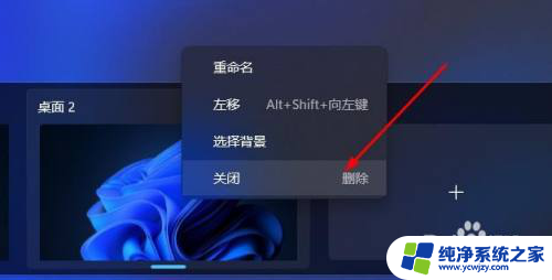 如何去除win11桌面