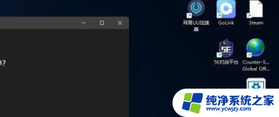 win11桌面图标突然变白