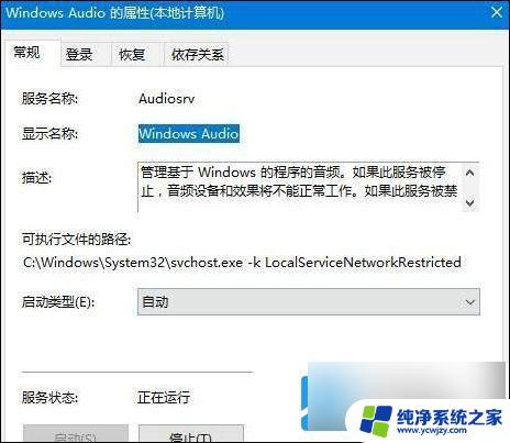 win11怎么打开禁用的声音输出设备